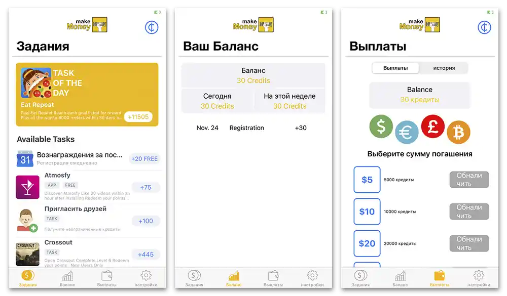 Aplikacje do zarabiania pieniędzy na iPhone_020