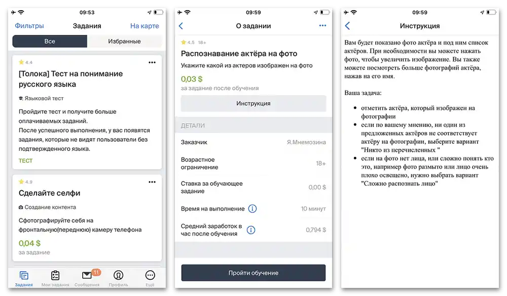 Aplikacje do zarabiania pieniędzy na iPhone'ie_002