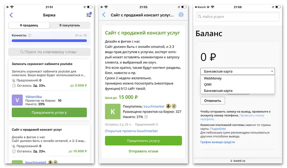 Aplikacje do zarabiania pieniędzy na iPhone_019