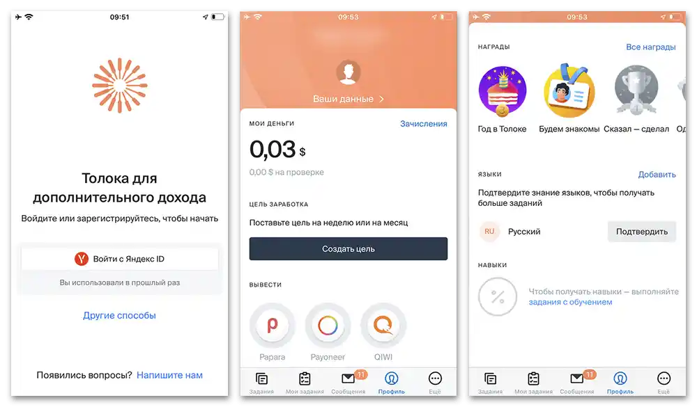 Aplikacje do zarabiania pieniędzy na iPhone_001