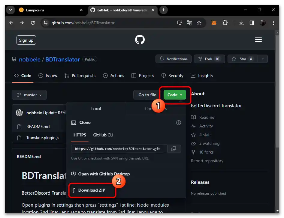 как да инсталираме плъгини в Дискорд-010