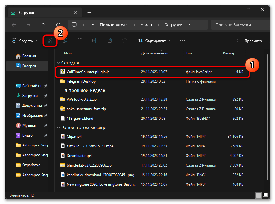 как да инсталираме плъгини в Дискорд-012