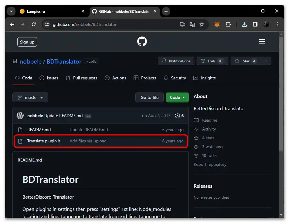 как да инсталираме плъгини в Дискорд-09