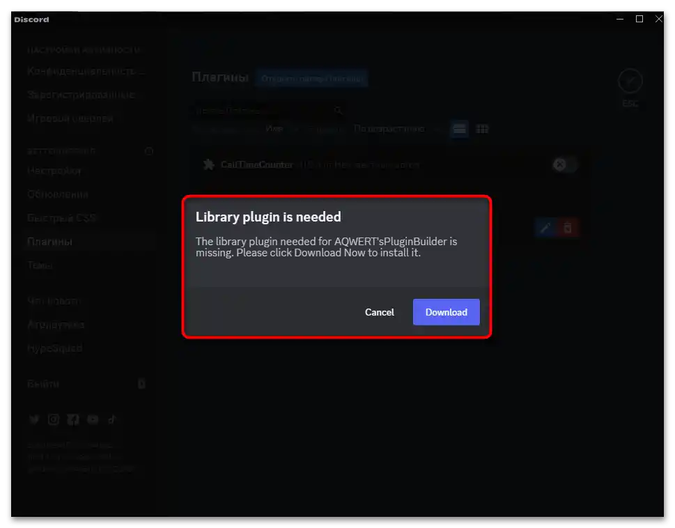 как да инсталираме плъгини в Дискорд-018