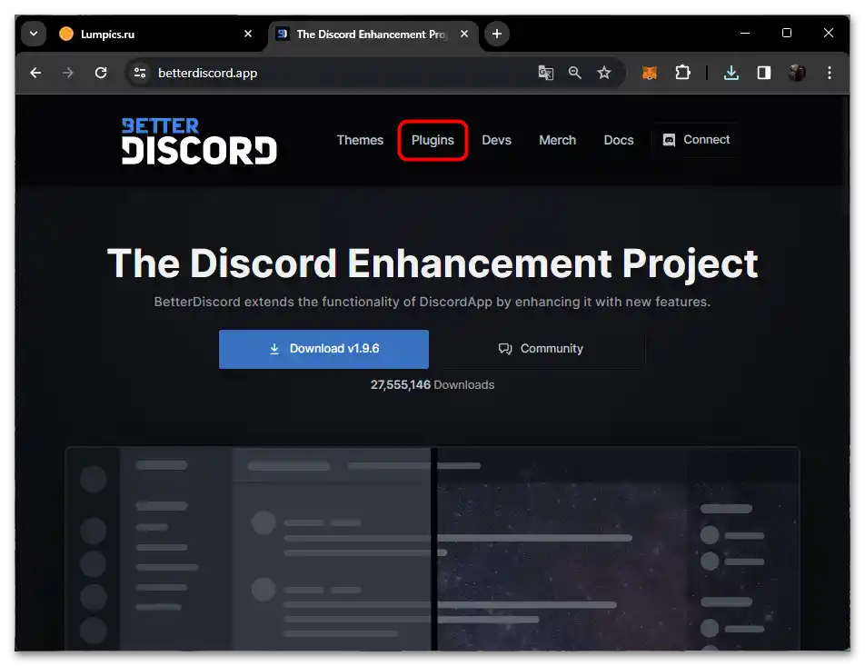 как да инсталираме плъгини в Дискорд-02