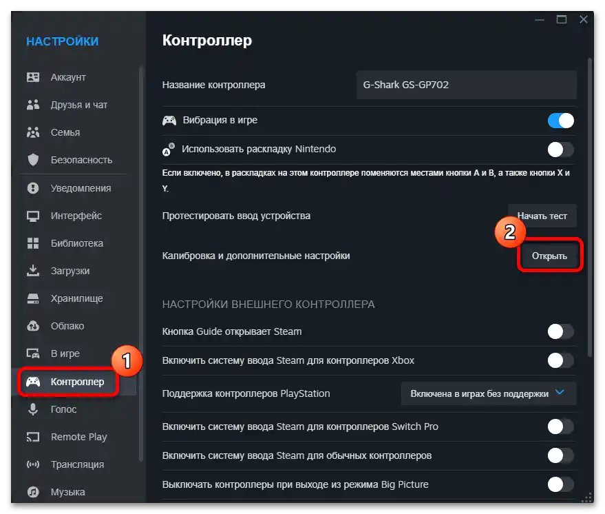 kalibracija igralnega krmilnika v Windows 11-19