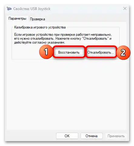 kalibracija igralnega krmilnika v Windows 11-06