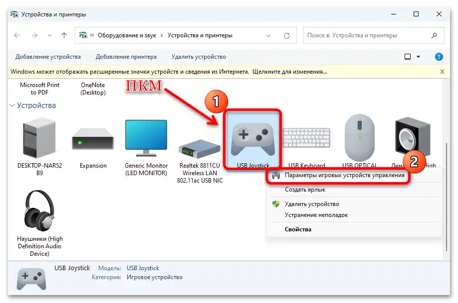 kalibracija igralnega krmilnika v Windows 11-04