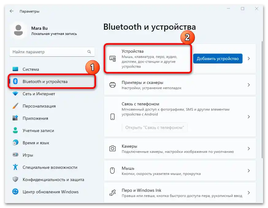 kalibracija igralnega krmilnika v Windows 11-02