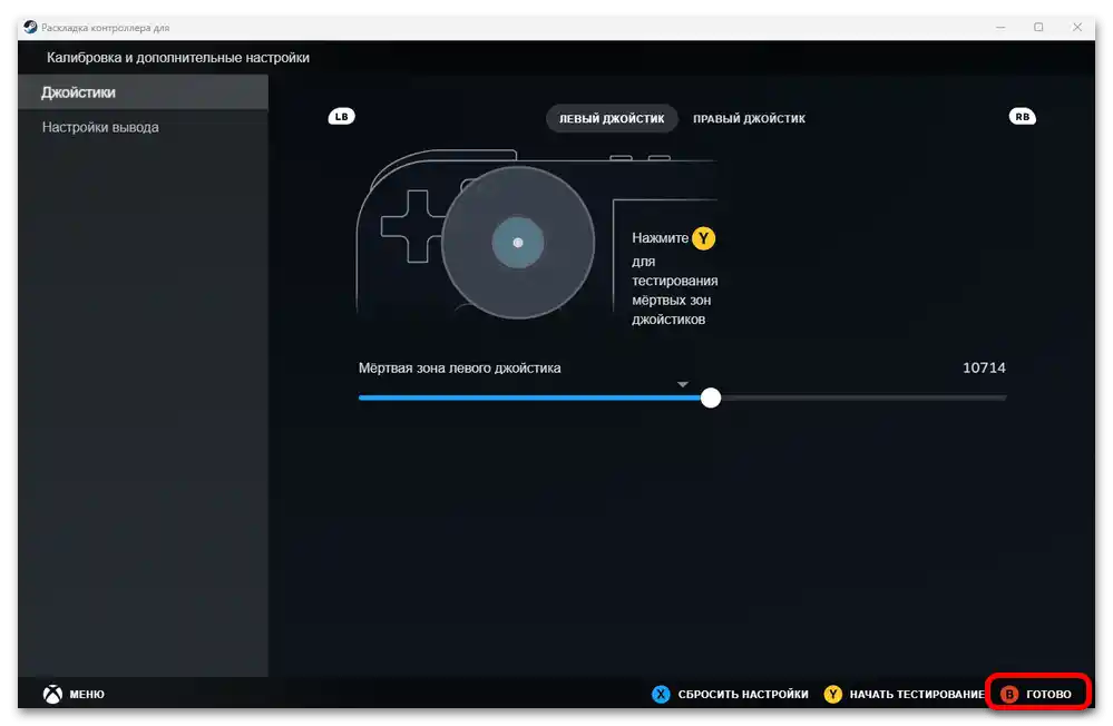 kalibracija igralnega krmilnika v Windows 11-21