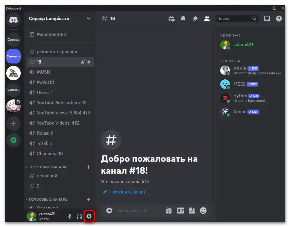 Как да купя Дискорд Нитро в Русия-03
