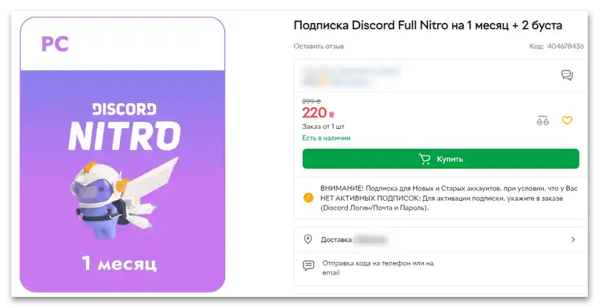 Не може да се потвърди начинът на плащане за Дискорд Нитро-00