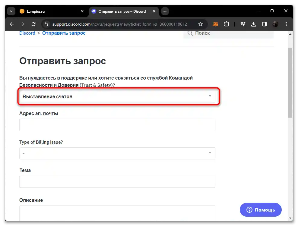 Не може да се потвърди начинът на плащане за Дискорд Нитро-011
