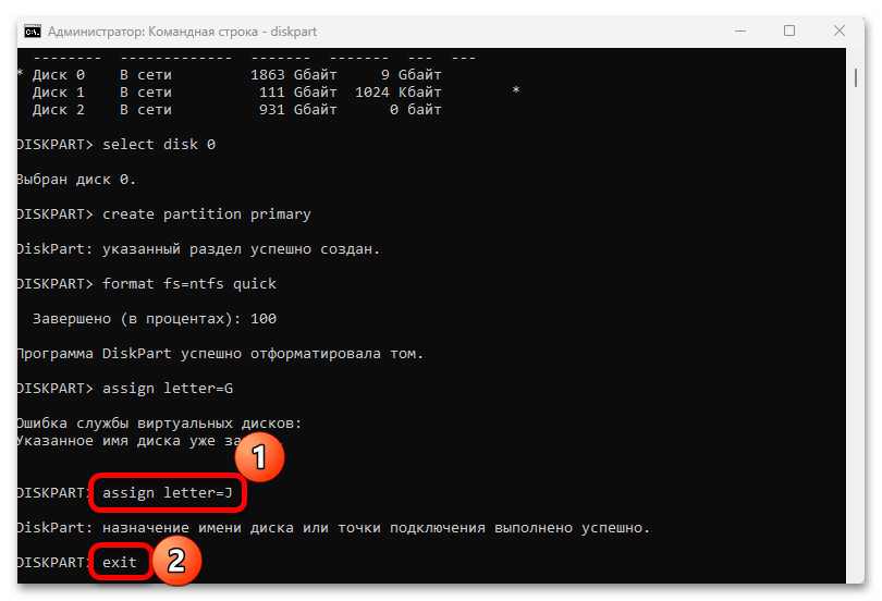 Kako napraviti disk na Windows 10-17