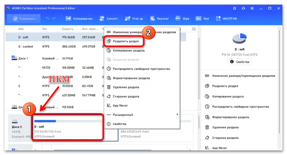 Kako napraviti disk na Windows 10-18