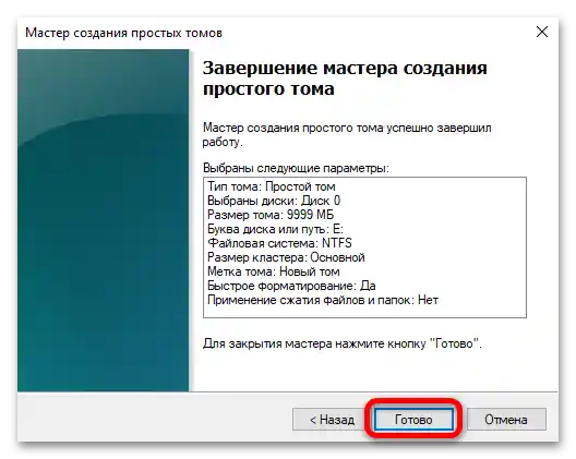 Kako napraviti disk na Windows 10-09