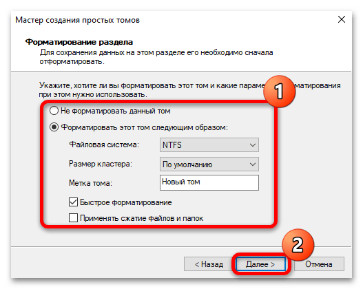 Kako napraviti disk na Windows 10-08