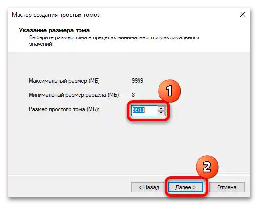 Kako napraviti disk na Windows 10-07