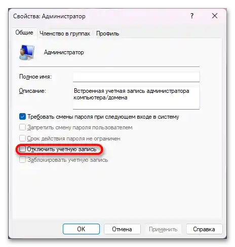 Administrator je blokiral izvajanje te aplikacije v Windows 11-09