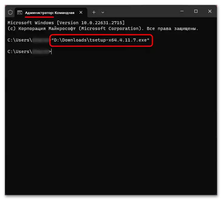 Administrator je blokiral izvajanje te aplikacije v Windows 11-04