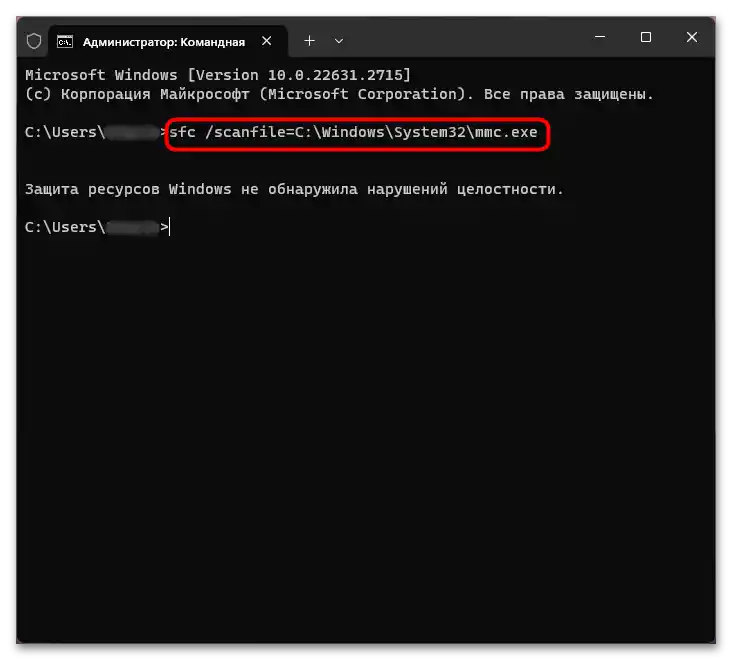Administrator je blokiral izvajanje te aplikacije v Windows 11-014