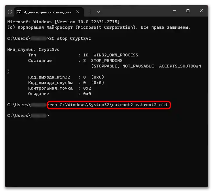 Administrator je blokiral izvajanje te aplikacije v Windows 11-012