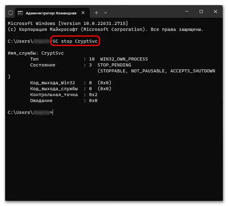 Administrator je blokiral izvajanje te aplikacije v Windows 11-011