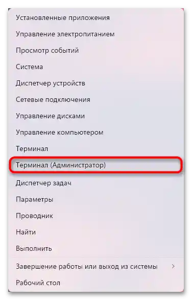 Administrator je blokiral izvajanje te aplikacije v Windows 11-02