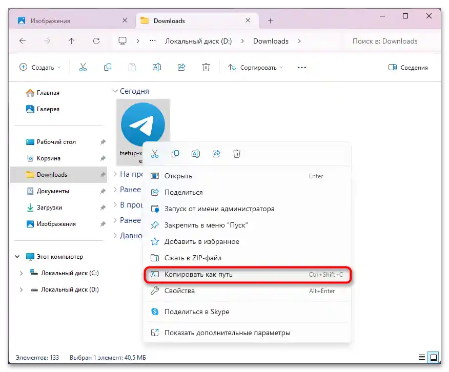Administrator je blokiral izvajanje te aplikacije v Windows 11-01