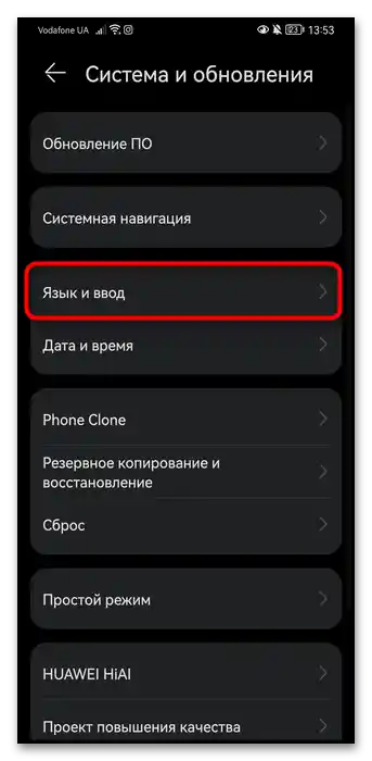Kako spremeniti čas na Honor-03