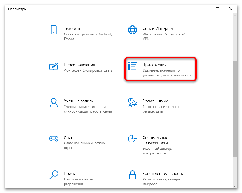 Kako ponovo instalirati zaštitnik u Windows 10-07