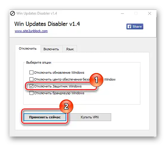 Kako ponovo instalirati zaštitnik u Windows 10-02