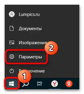 Kako ponovo instalirati zaštitnik u Windows 10-06