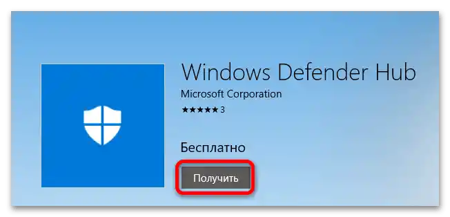 Kako ponovo instalirati zaštitnik u Windows 10-05