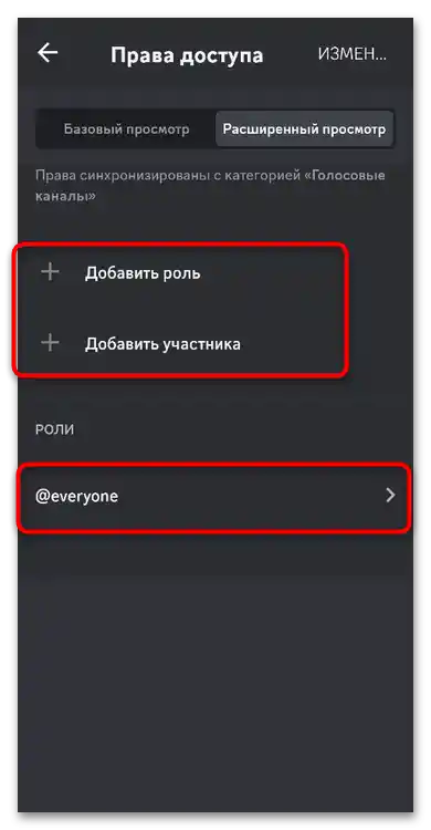 Как да изтрия звуците в Дискорд-016