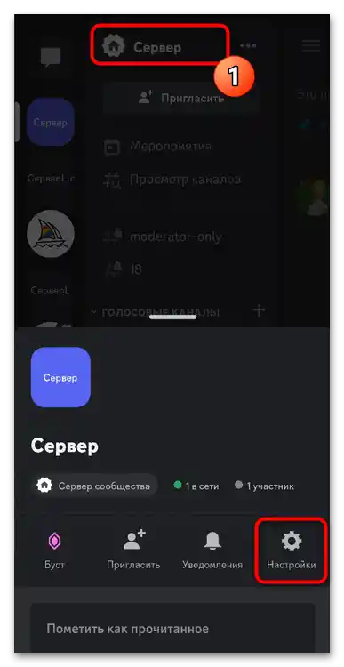 Как да изтрия звуците в Дискорд-018