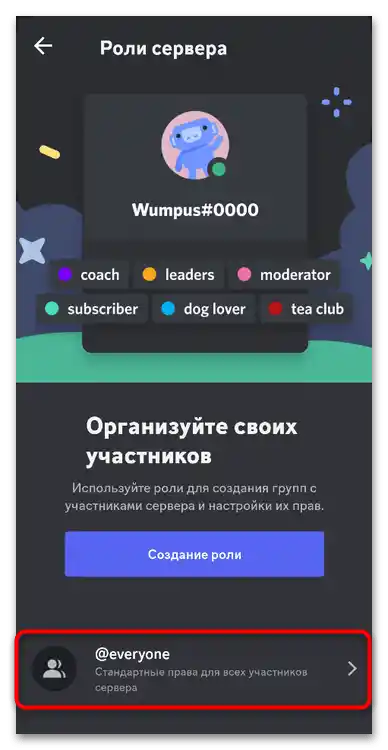 Как да изтрия звуците в Дискорд-020