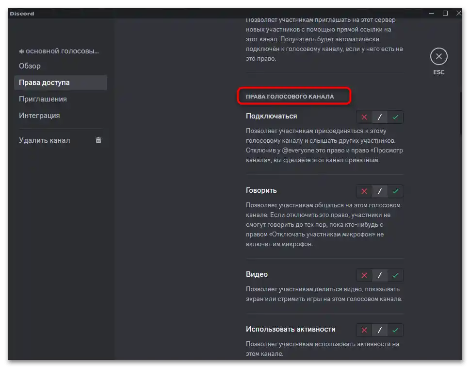 Как да изтрия звуците в Дискорд-04