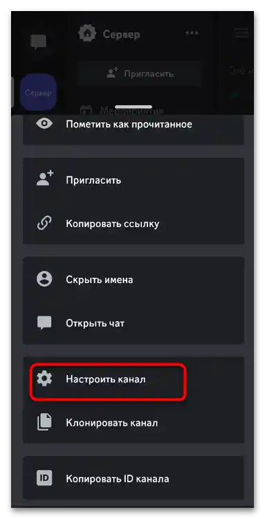 Как да изтрия звуците в Дискорд-014