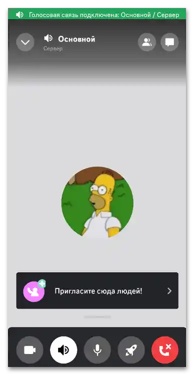 Как да изтрия звуците в Дискорд-012