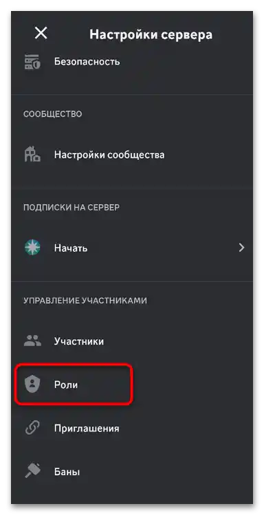 Как да изтрия звуците в Дискорд-019