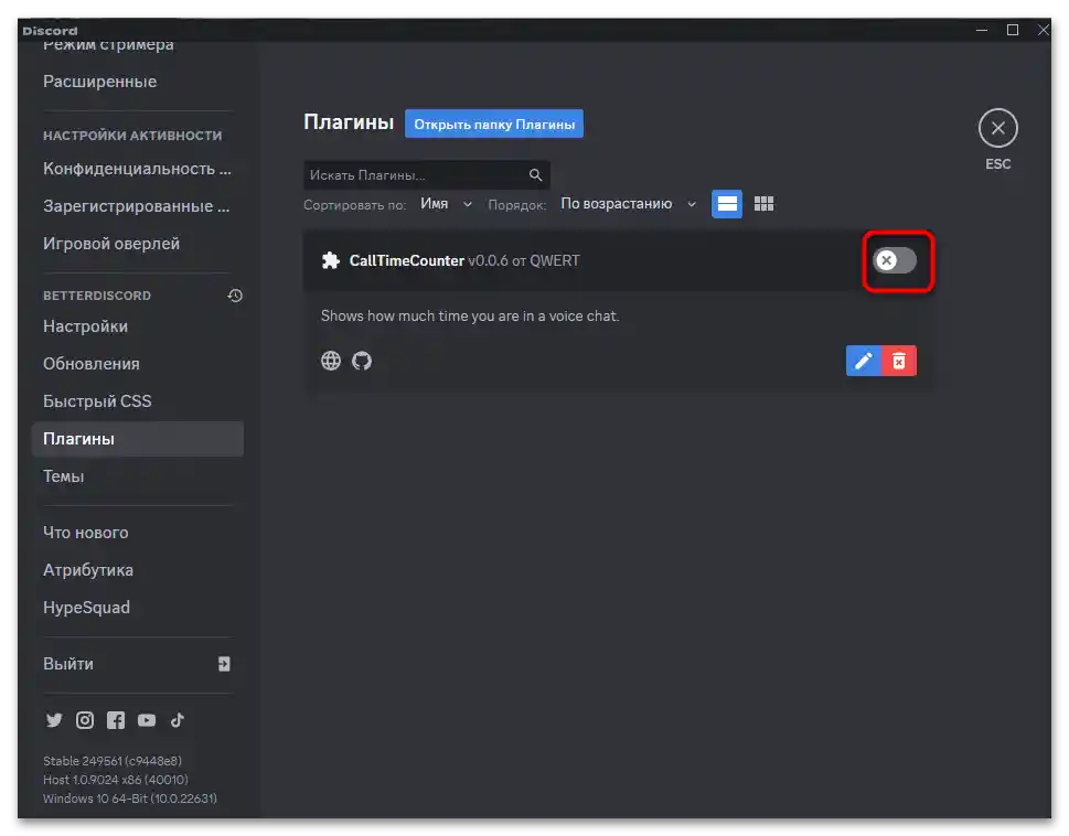 Как да направя таймер в Дискорд-032