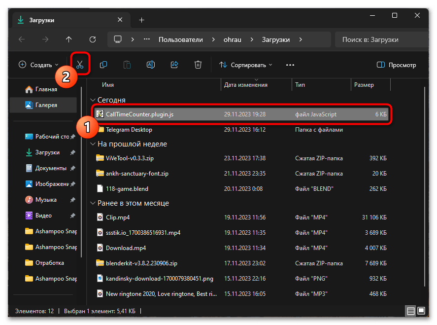 Как да направя таймер в Дискорд-028