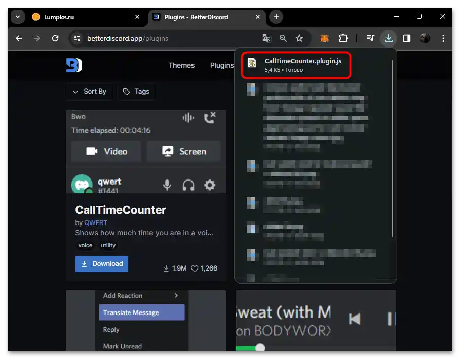 Как да направя таймер в Дискорд-027