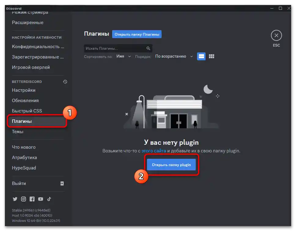 Как да направя таймер в Дискорд-030