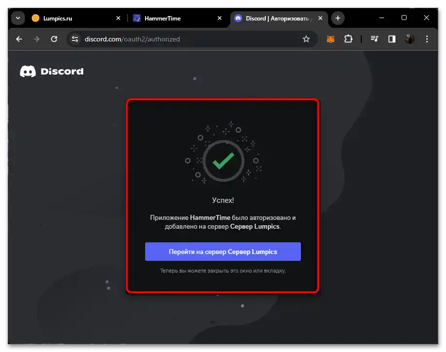 Как да направя таймер в Дискорд-017