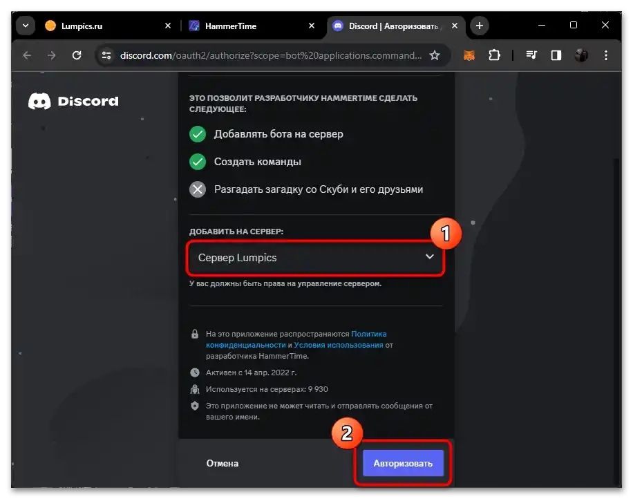 Как да направя таймер в Дискорд-016