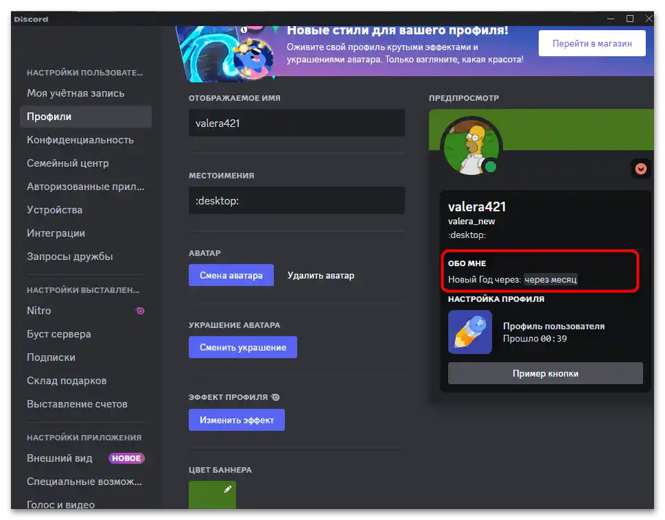 Как да направя таймер в Дискорд-013