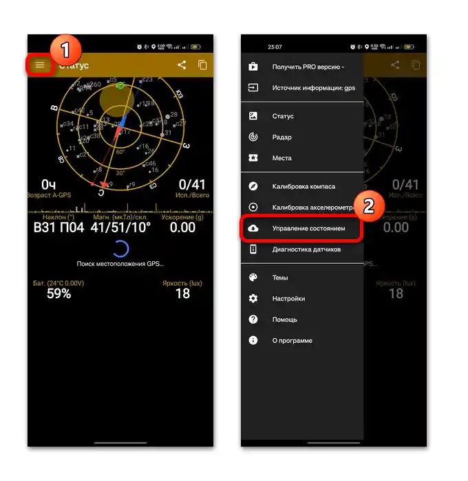 kalibracija GPS na Android-08