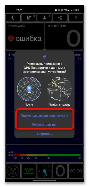 kalibracija GPS na Android-01